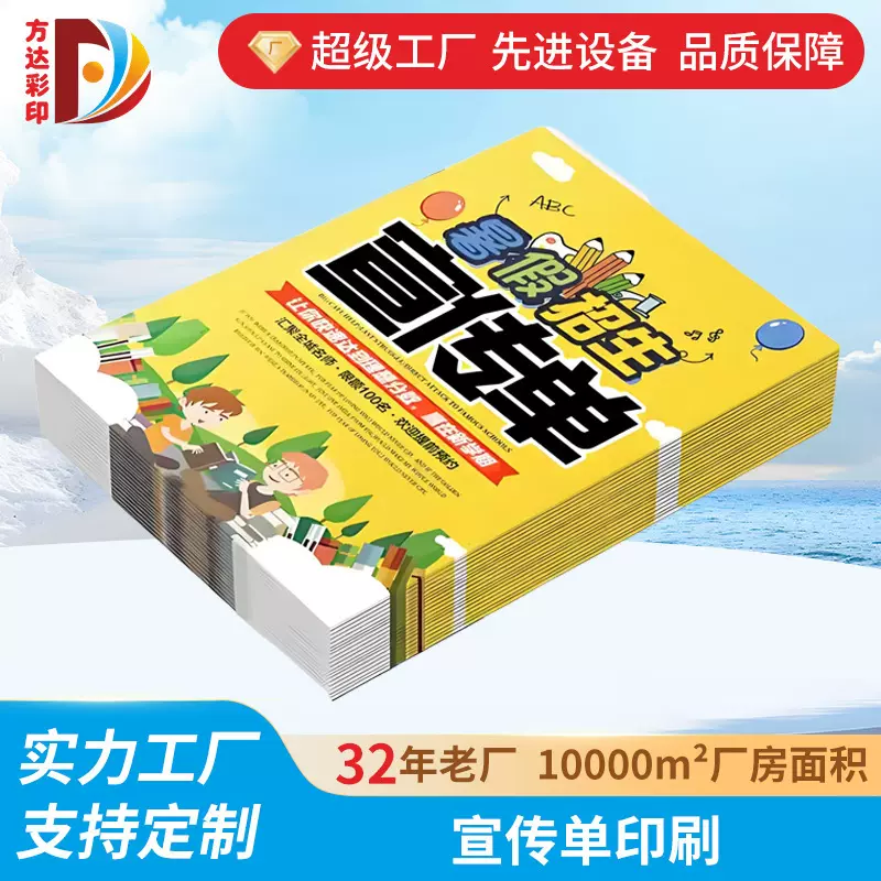 自营工厂A4宣传单页定制 100张起印彩印设计超厚铜版纸覆膜印刷