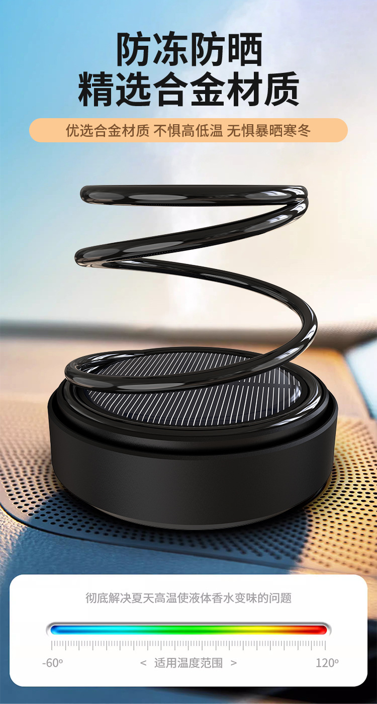 Car Perfume Solar-Powered Ornament, Car Fragrance, In-Car Odor Removal, Rotating Decorative Item with Long-Lasting Fragrance