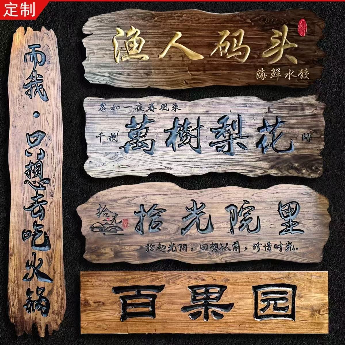 老榆木实木牌匾酒店餐馆开业木质招牌门头寺庙祠堂茶楼刻字对联