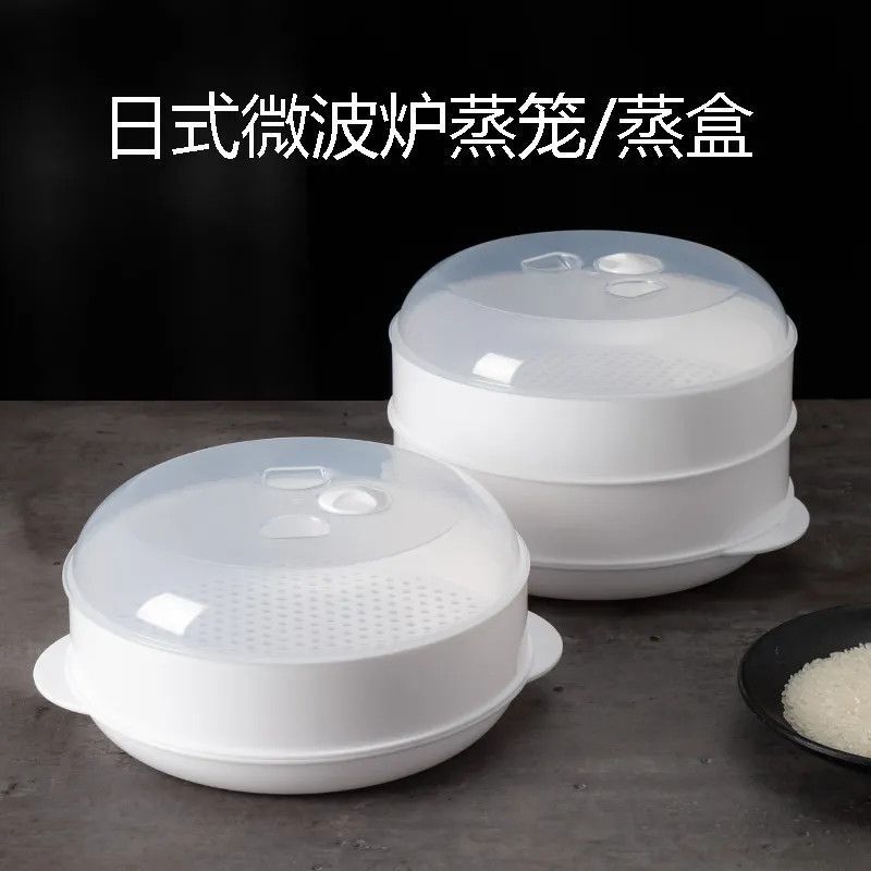 Microwave oven special steamer heating steamer box household food grade high temperature resistant multi-function steamer with lid multi-layer thickening Microwave oven special steamer heating steamer box household food grade high temperature resistant multi-function steamer with lid multi-layer thickening