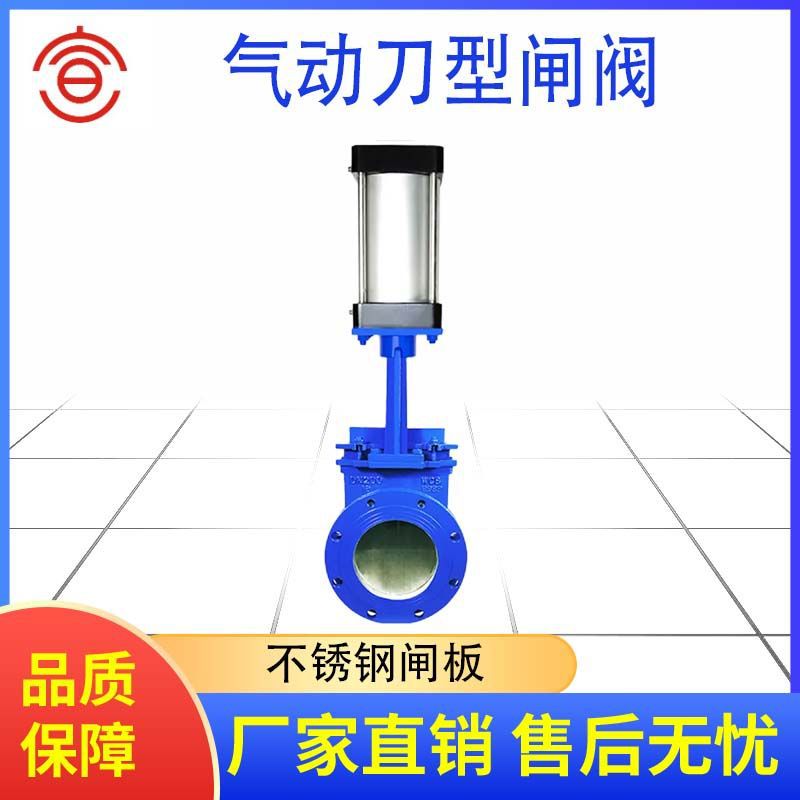 气动刀闸阀 PZ673H气动刀闸阀 厂家直销PZ673H气动刀闸阀