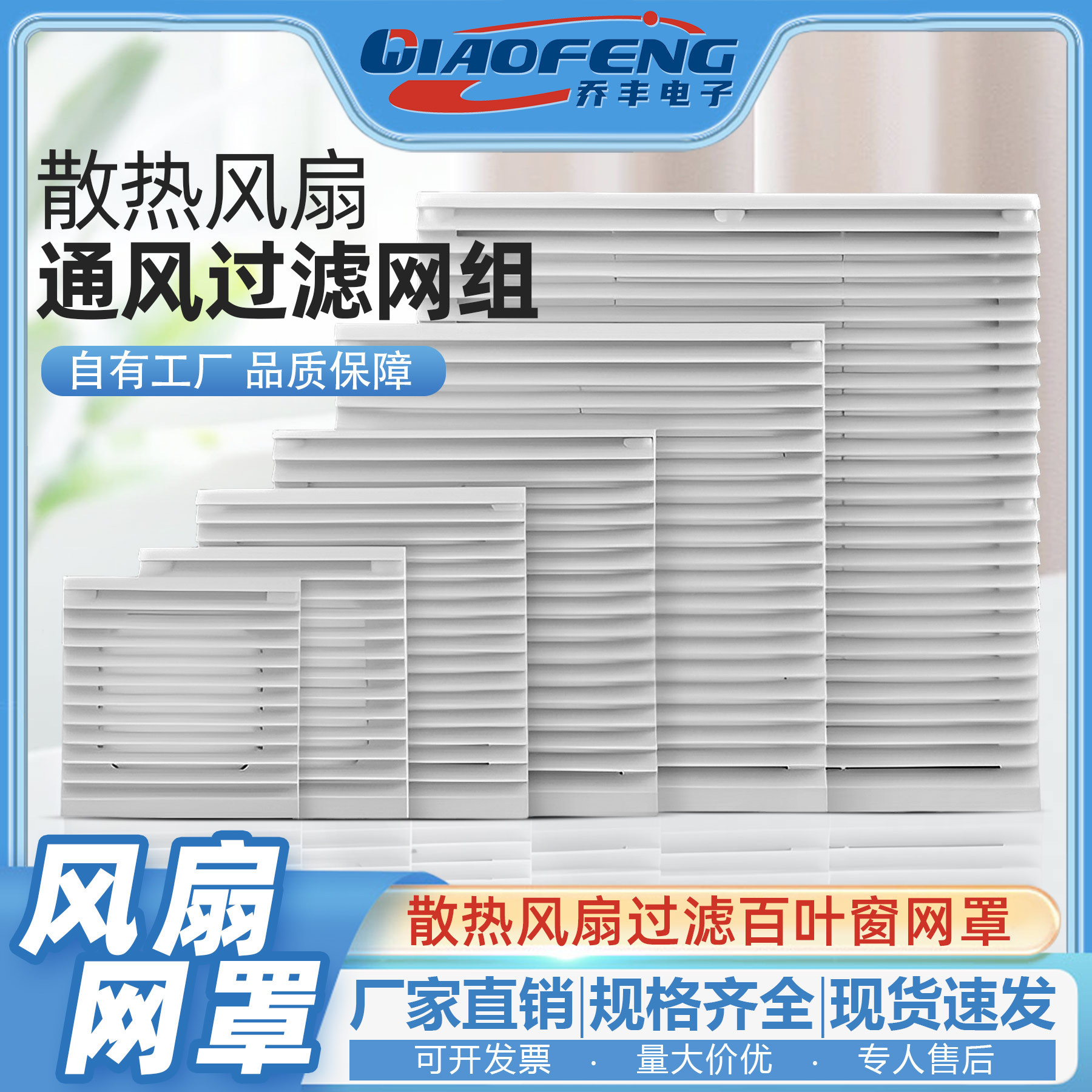 通风过滤网罩 机柜防尘网801/802/803/804/805/806/807风扇百叶窗