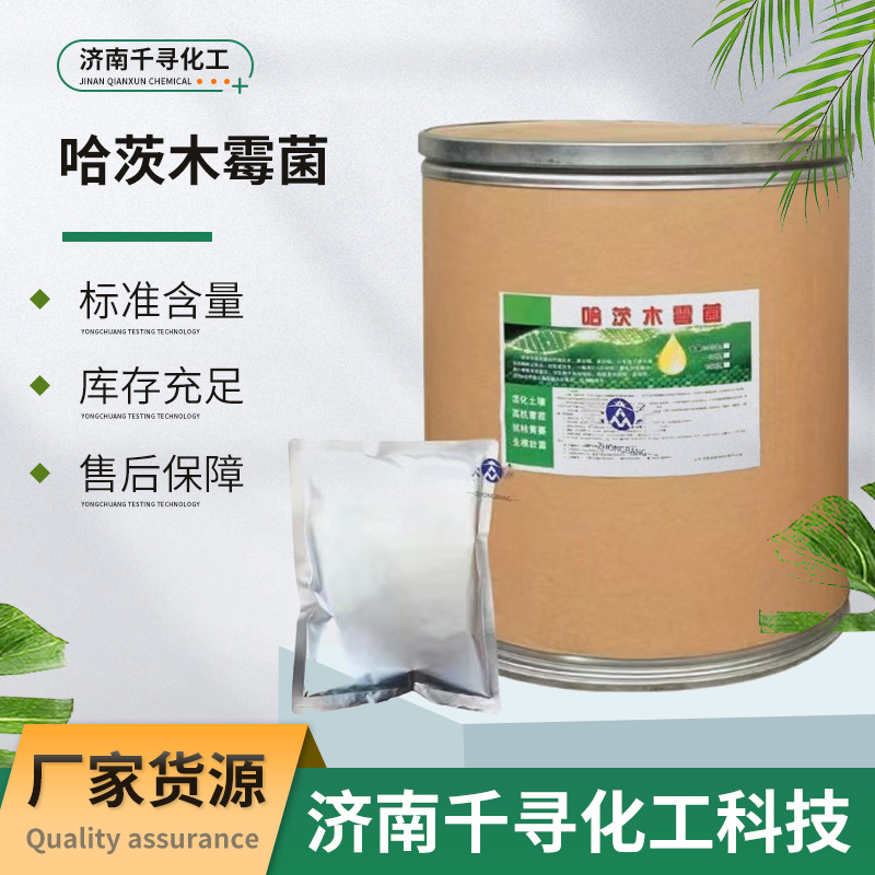 厂家批发微生物 哈茨木霉菌农用生根微生物菌肥果树肥料水溶肥