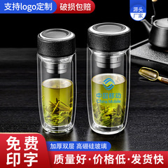 ビジネスギフトお茶分離二重ガラスカップ高ホウ素シリコンカップ茶倉付き断熱泡茶フォアグラ卸売り