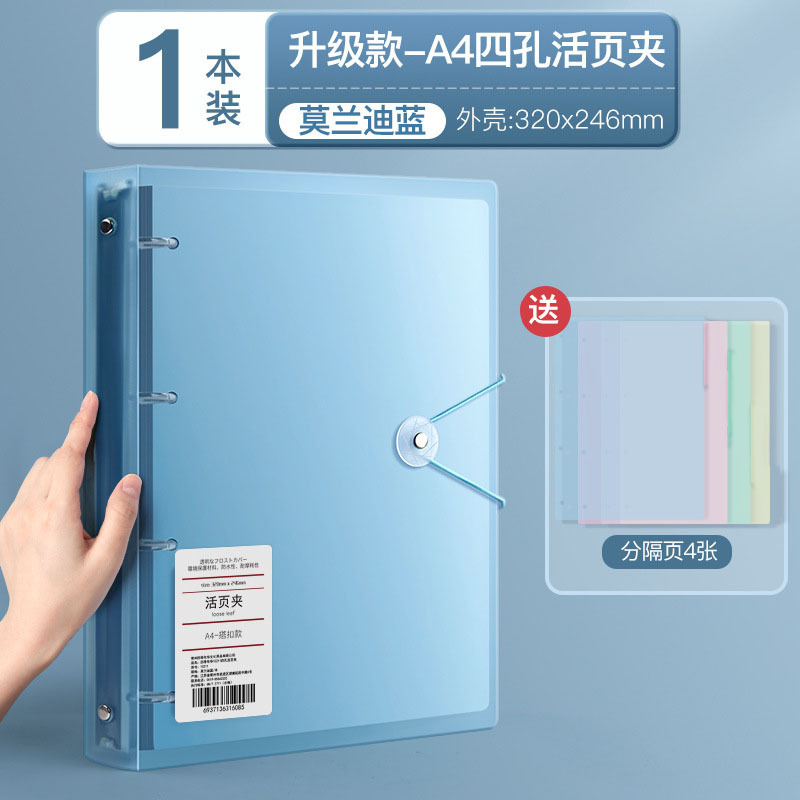 四孔a4打孔活页夹学生试卷整理文件夹纸夹子书夹A4透明收纳资料册|undefined