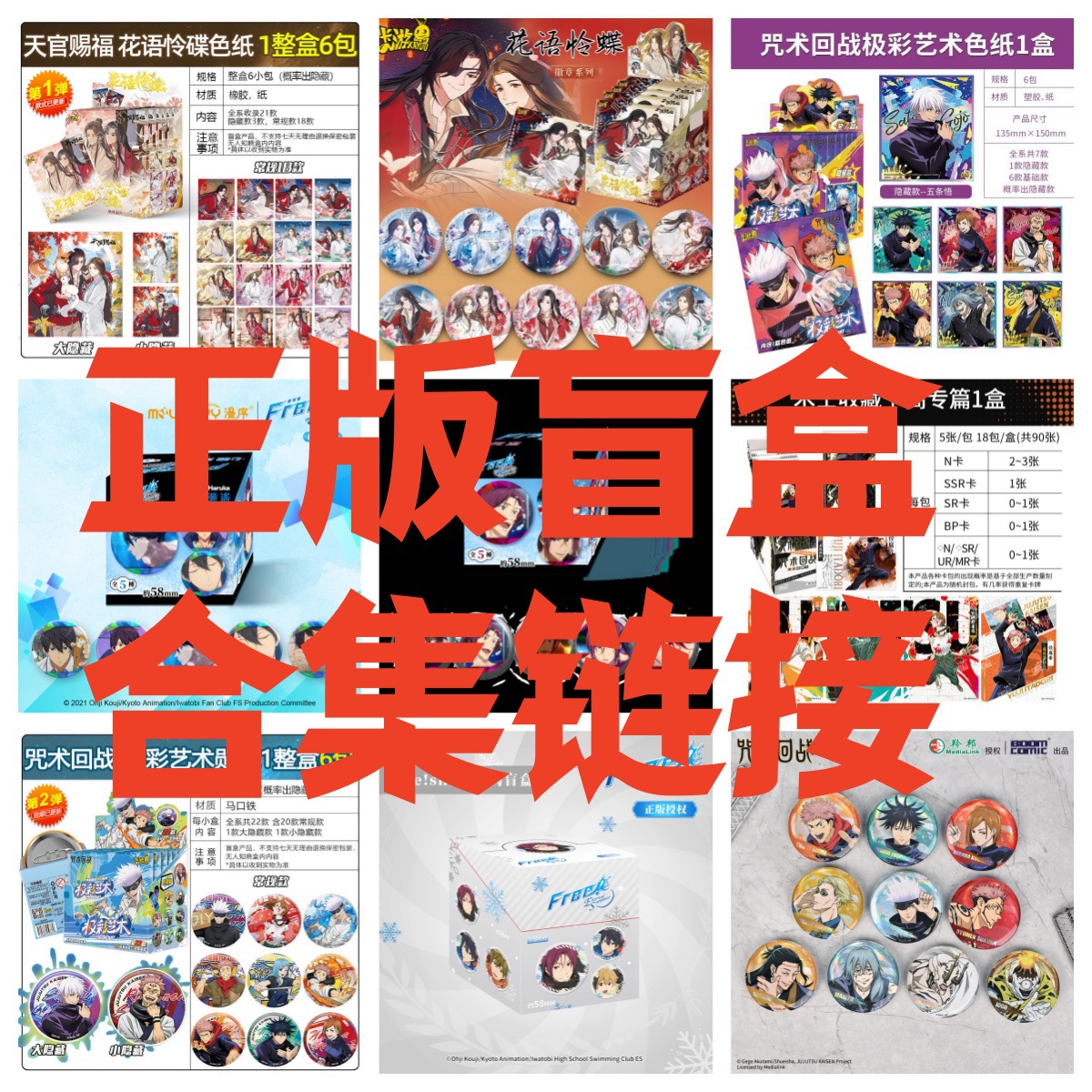 Genuine Millet Valley Valley Valley Blind Draw Collection Ghost Destroy Blue Lock Spell Lonely Rock Blind Box Badge Card Color Paper