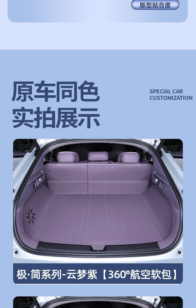 Suitable for Changan Qiyuan A06 trunk mat surround, 26 models of Qiyuan A06 trunk mat, interior modification accessories