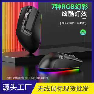 10-key double roller swing full speed RGB macro definition game Mouse wireless wired Bluetooth three-model luminous mouse