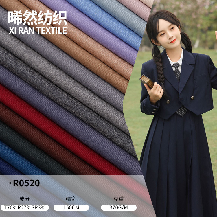 秋冬新款西装面料370克jk制服校服时装布料  TR弹力哔叽面料现货
