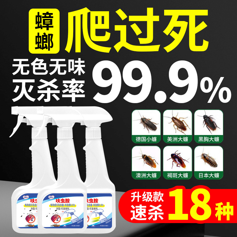 フチドミン殺虫剤は、ゴキブリ、アブラムシ、ショウジョウバエ、ホワイトフライ、ノミ、アリ、ハエを殺すための特殊な高効率ゴキブリ駆除剤です。|undefined