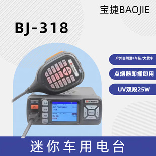 Baojie BJ-318 mini car table UV double-Section car table high-power cigarette lighter power supply Baojie 318 car platform