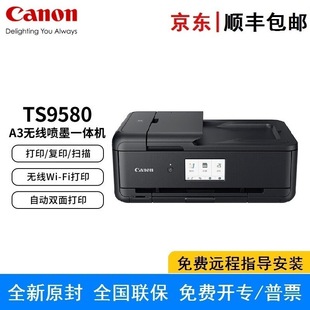 Canon TS9580 A3 format wireless color inkjet all-in-one three-in-one WiFi/automatic double-sided