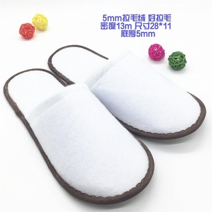 Tourism supplies disposable slippers wholesale 50 pairs of hotel and hotel home plush disposable slippers