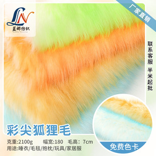 �ʼ����ë2100g�Ӻ�7cm�Lë�q˯��ë̺������߼Ҿӷ�ë�q����