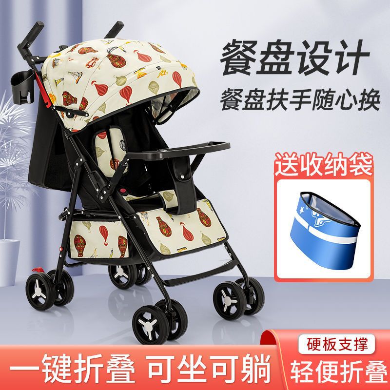 Baby Stroller Is Ultra-Light and Convenient for Travel. Four-Wheel Shock Absorber Can Sit and Lie down