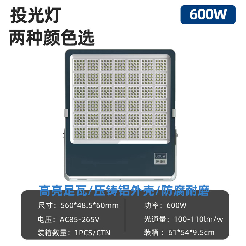 블루 600W
