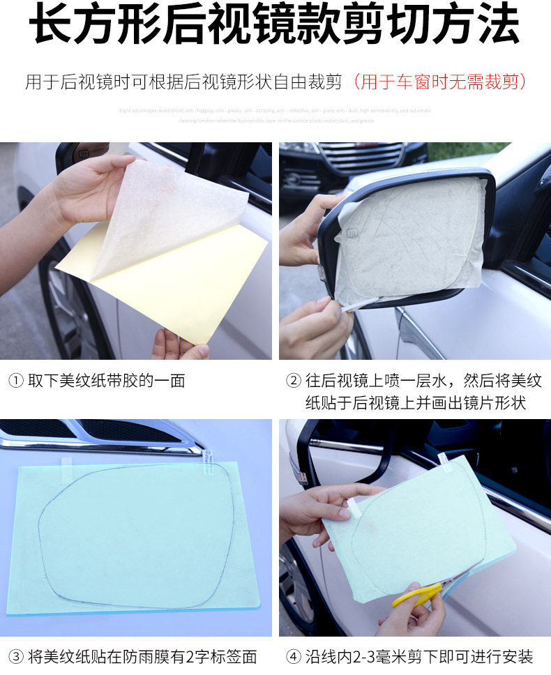 Rearview Mirror Rain-Proof Film for Cars, Reflective Reversing Mirror Rain-Proof Gadget, Anti-Fog Waterproof Glass Film for Rainy Days