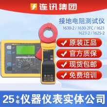 Fluke1630-2FC/1621/1623-2KIT/1625-2KITӵyԇx