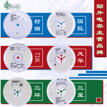 GCE188R71H472KA01 GCG1552C1H4R1CA01NƬMURATA