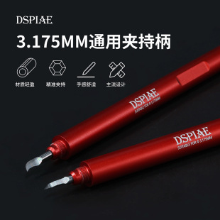 Dispa 3.175mm Universal Clamping Handle AT-EH Model Modification Push Knife Engraving Knife Hook Knife Handle