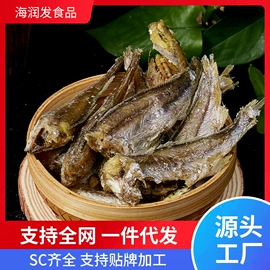 水产干货类;海藻类;鱼类零食