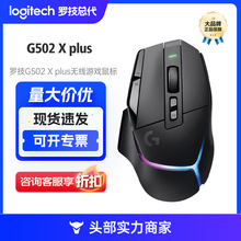 �_����G�� G502 X Plus �о��o���Α���� ȫ�¹�W�Cе���΢��