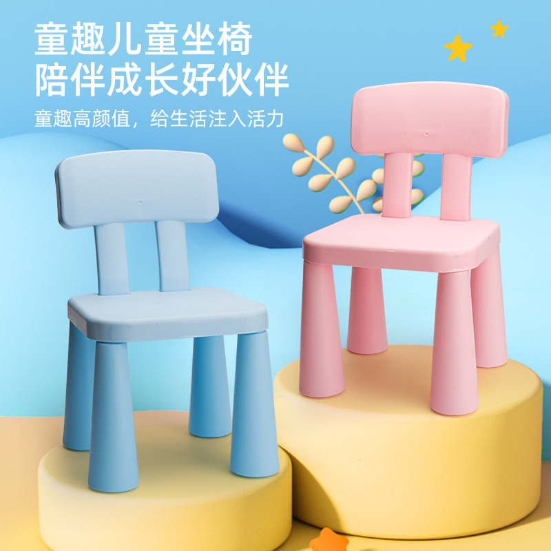 Children's plastic chair for kindergarten for home use