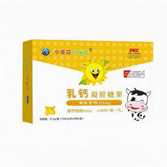 Little Sunflower Mommy Loves Milk カルシウム ジェル キャンディー 新しい日付の資格を取得し、認定可能