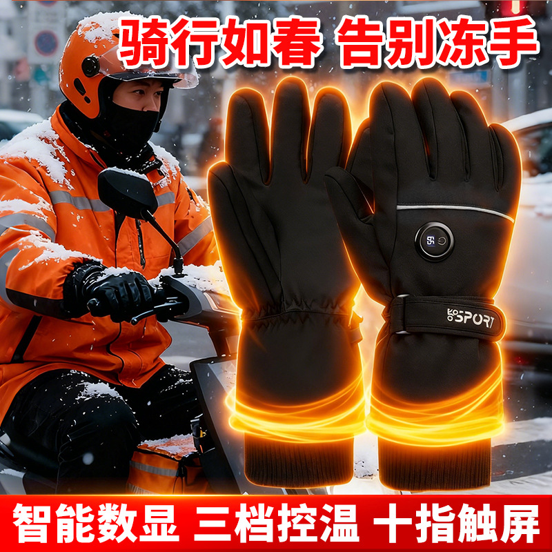 新款可充电加热手套男女双面发热冬季保暖锂电池电热防风防水骑行