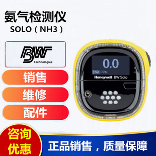 CAnAdiAn BW SOLO-NH3 PortAble AmmoniA GAs Detector BWS2-A-Y AmmoniA GAs ConcentrAtion AlArm Instrument