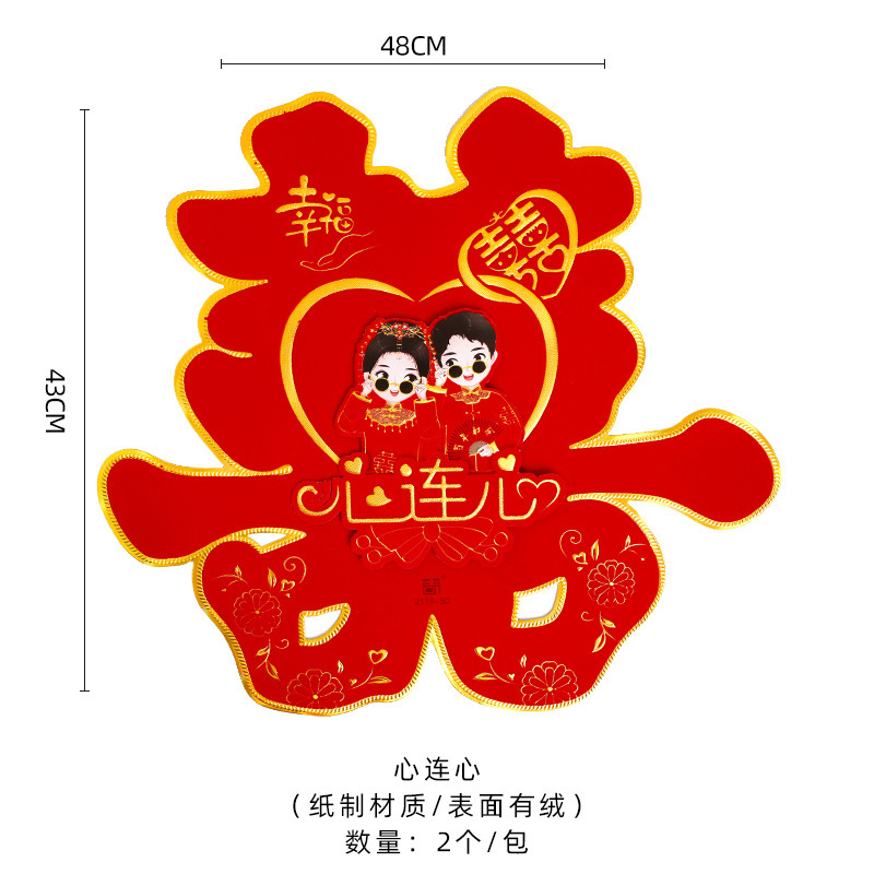 Tangde boda suministros decorativo creativo franela boda coche boda habitación Decoración