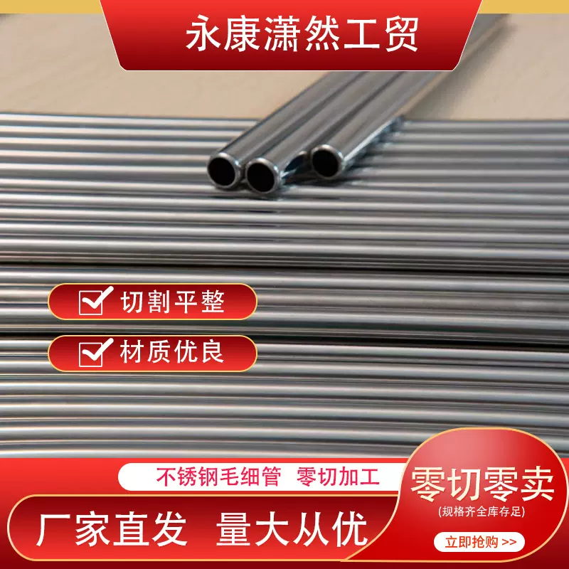 厂家定制304材质直径6mm不锈钢毛细管薄壁空心管不锈钢制品管焊管