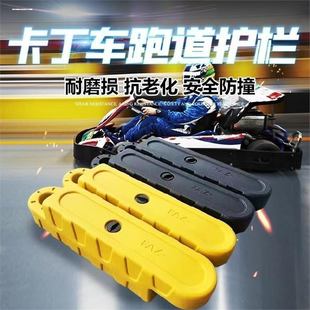 Go-Kart Water Horse Fence Water Track Guardrail Track Anti-Collision Water Injection Fence Anti-Collision Water Horse Factory Direct Sales
