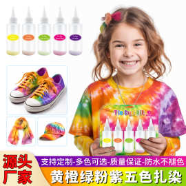 跨境手工扎染套装染料DIY颜料套装批发冷水扎染儿童创意染色剂