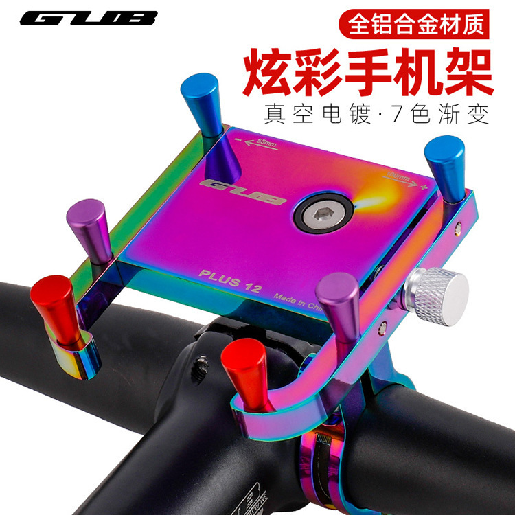 GUB PLUS 12手机支架七彩电镀变色360度旋转自行摩托电动车专用