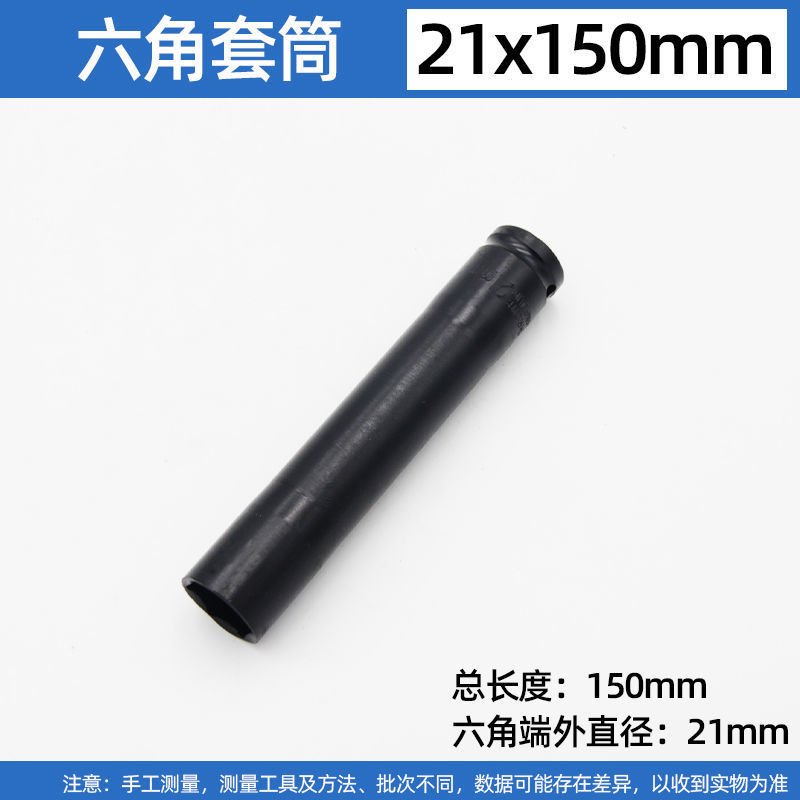 Enchufe de llave eléctrica alargado 1/2 pistola de aire volador grande rack de reparación de automóviles 150-300mm cabeza de manga de apertura hexagonal