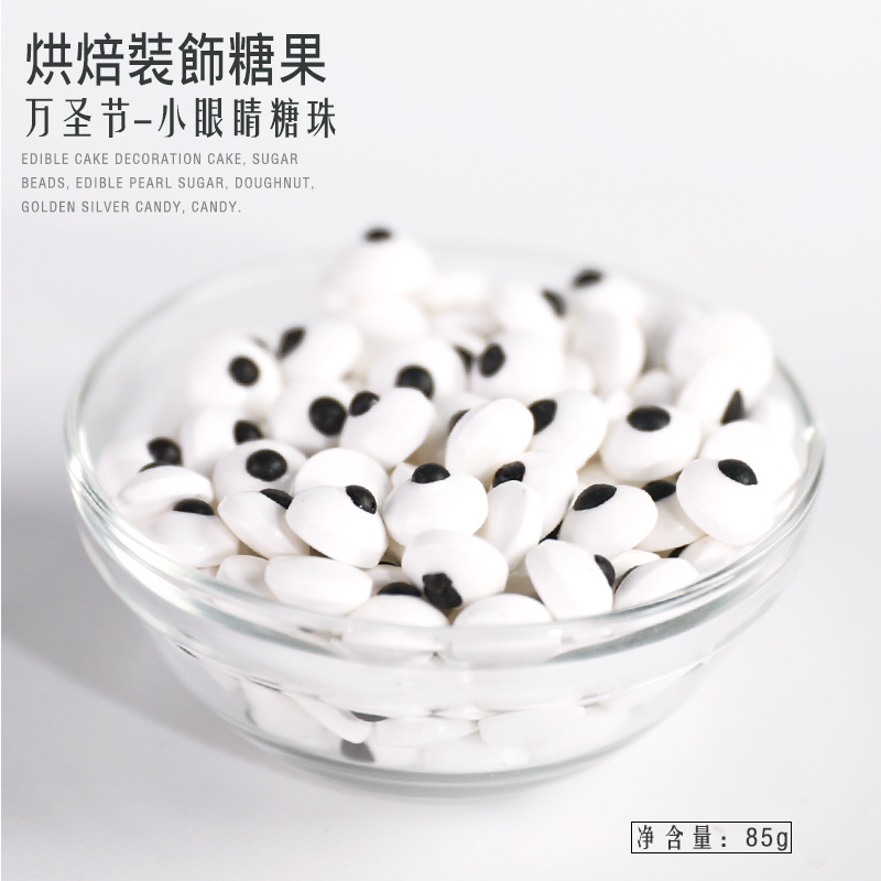 新年糖针白色糖珠蛋糕装饰糖彩珠五角星星爱心形珍珠装饰金珠