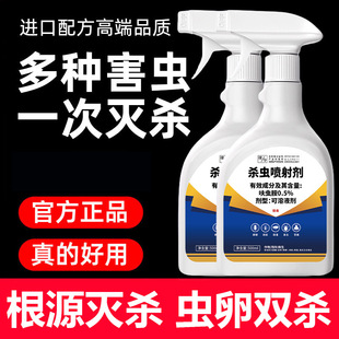蚂蚁喷雾剂