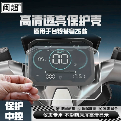 Waterproof Central Control Screen Modification – Other vehicle instruments