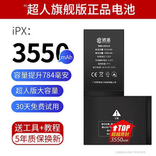 E修派适用iPhoneX电池8p苹果7手机6sp更换xr/xsmax/11大容量se2/6