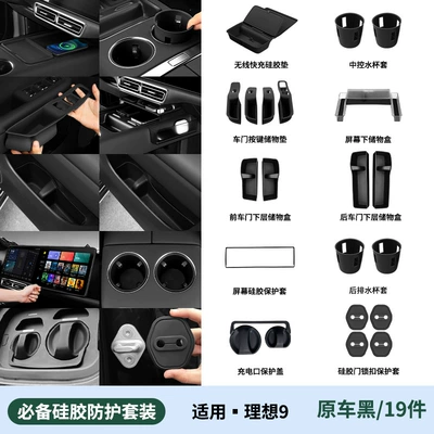 Other Automotive Interior Supplies | Accessories - ideal-l9-full-car-silicone-package-original-car-black