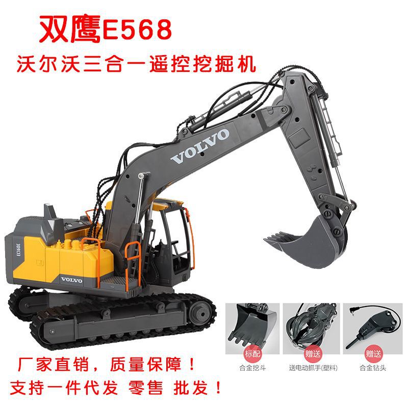 Cross-Border E568 Double Eagle Remote Control Engineering Vehicle Excavator Alloy Digger Demolition Engineering Vehicle Toy Dropshipping