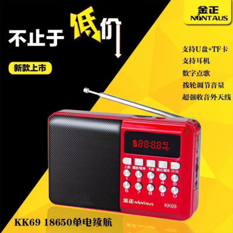 厳選された工場直販 Jinheng KK69 多機能高齢者オーディオカードスピーカーラジオポータブル屋外レビュー|undefined