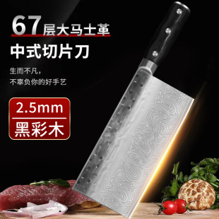 VG10 Damascus Steel Kitchen Knife Household Meat Slice Cutting Knife Stainless Steel Sharp Chinese Kitchen Knives
