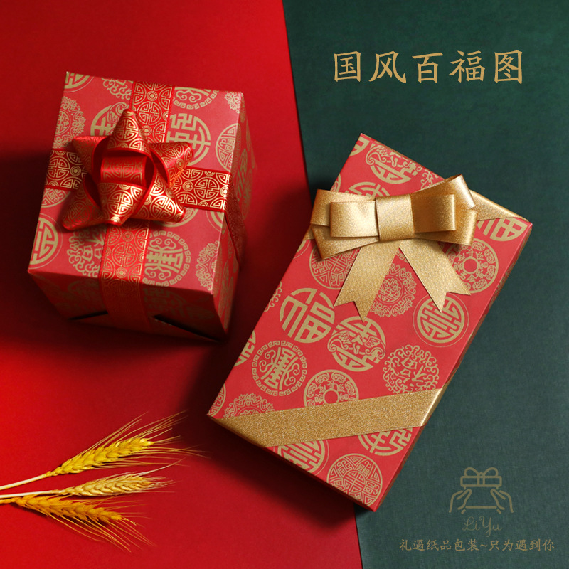 中國風新年喜慶包裝紙超大尺寸包書紙春節禮物禮品禮盒DIY手工紙
