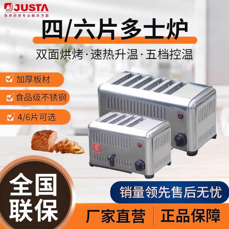 佳斯特四片六片多士炉三明治面包吐司机肉馍加热早餐机多功能烘培