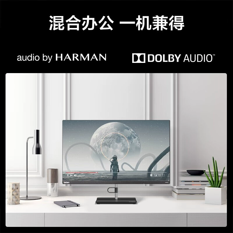 联想 S700 Core 27-дюймов узкол bezel коммерческий моноблок