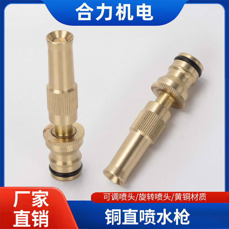家用洗车水枪铜直喷水枪汽车水枪洗车高压水枪奶嘴接头浇花浇菜园
