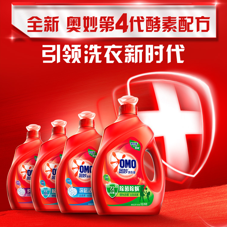 Wonderful Laundry Detergent: Eliminates Germs and Mites, Delivers Deep Cleaning, Removes Stains, Leaves Clothes Fragrant—Labor Protection Benefits Available at Supermarket Wholesale Prices