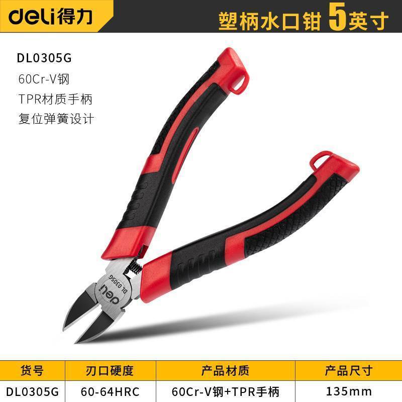 Grado industrial alicates de mango de plástico de 5 pulgadas